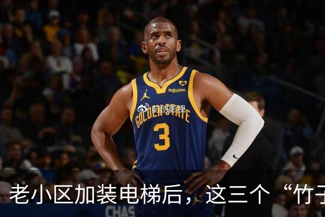 老小区加装电梯后，这三个“竹子”的难题等着你！